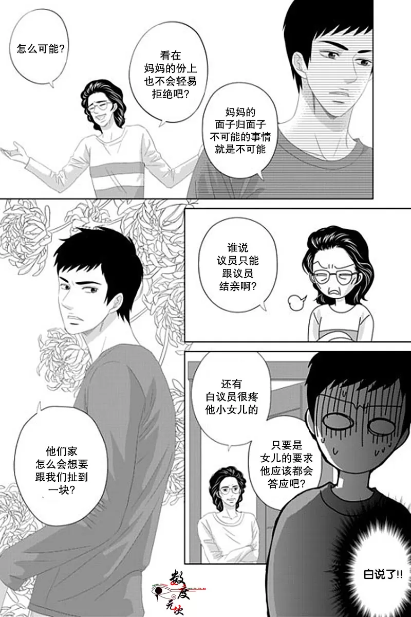 《抹了蜂蜜呀》漫画最新章节 第31话 免费下拉式在线观看章节第【20】张图片