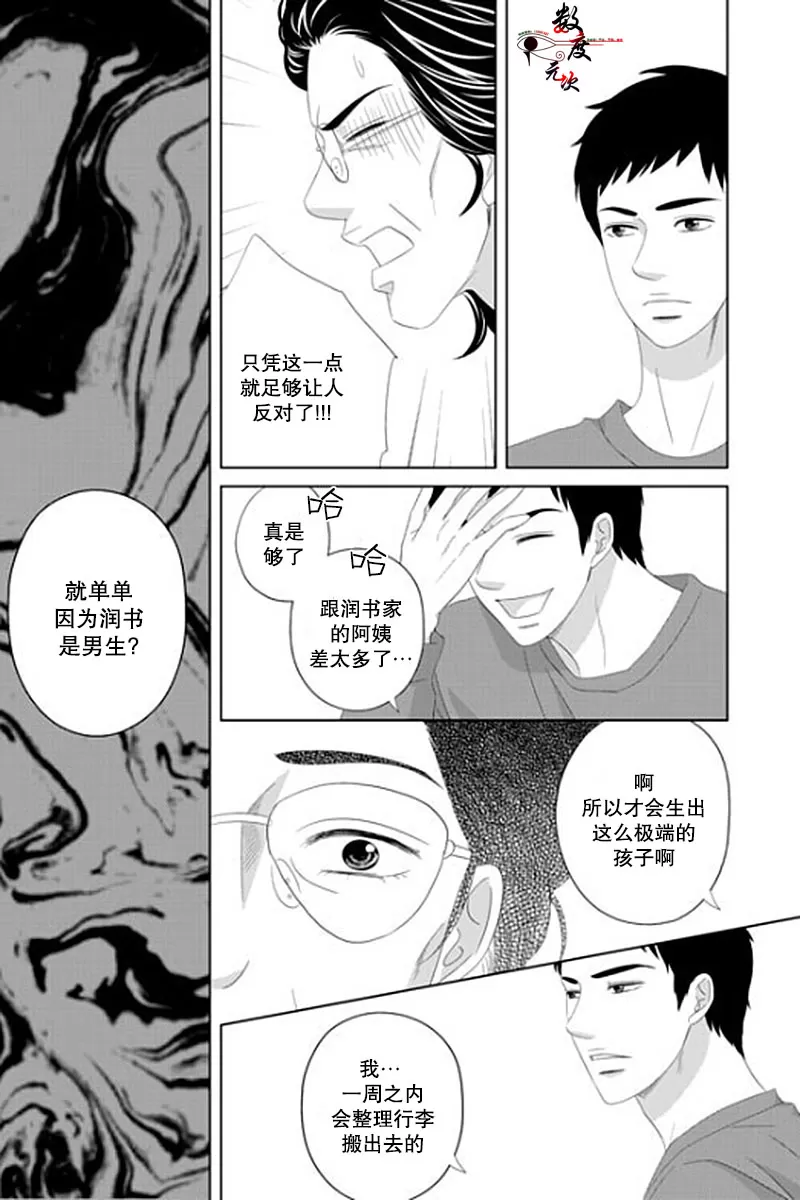 《抹了蜂蜜呀》漫画最新章节 第31话 免费下拉式在线观看章节第【22】张图片