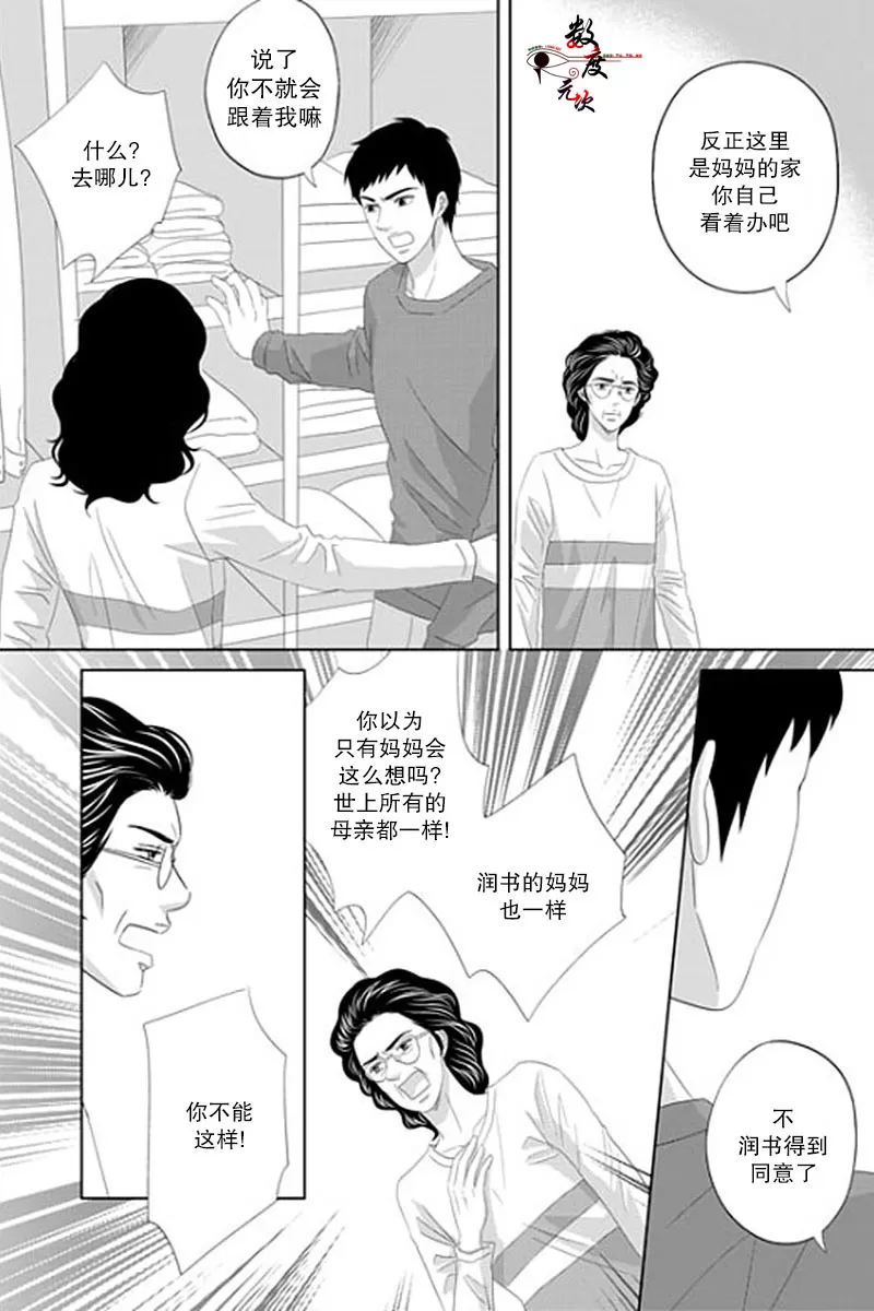 《抹了蜂蜜呀》漫画最新章节 第31话 免费下拉式在线观看章节第【23】张图片