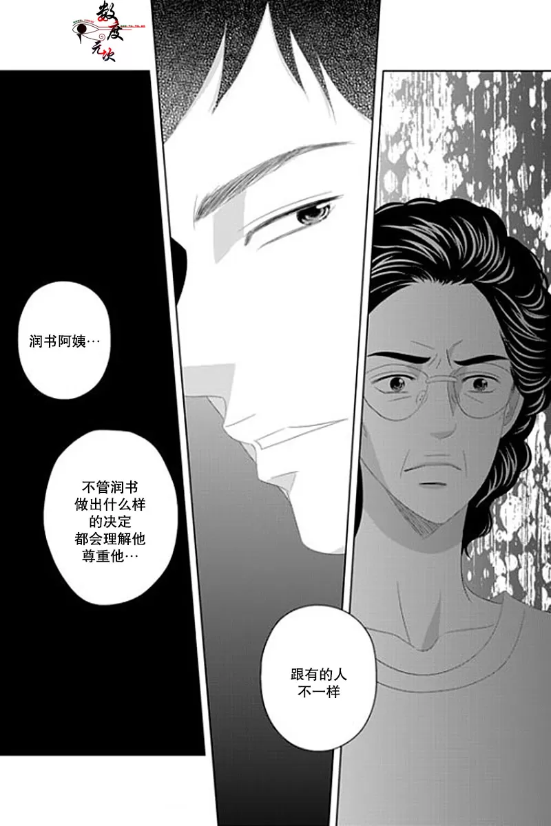 《抹了蜂蜜呀》漫画最新章节 第31话 免费下拉式在线观看章节第【24】张图片