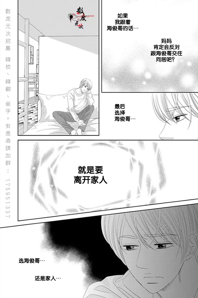 《抹了蜂蜜呀》漫画最新章节 第31话 免费下拉式在线观看章节第【7】张图片