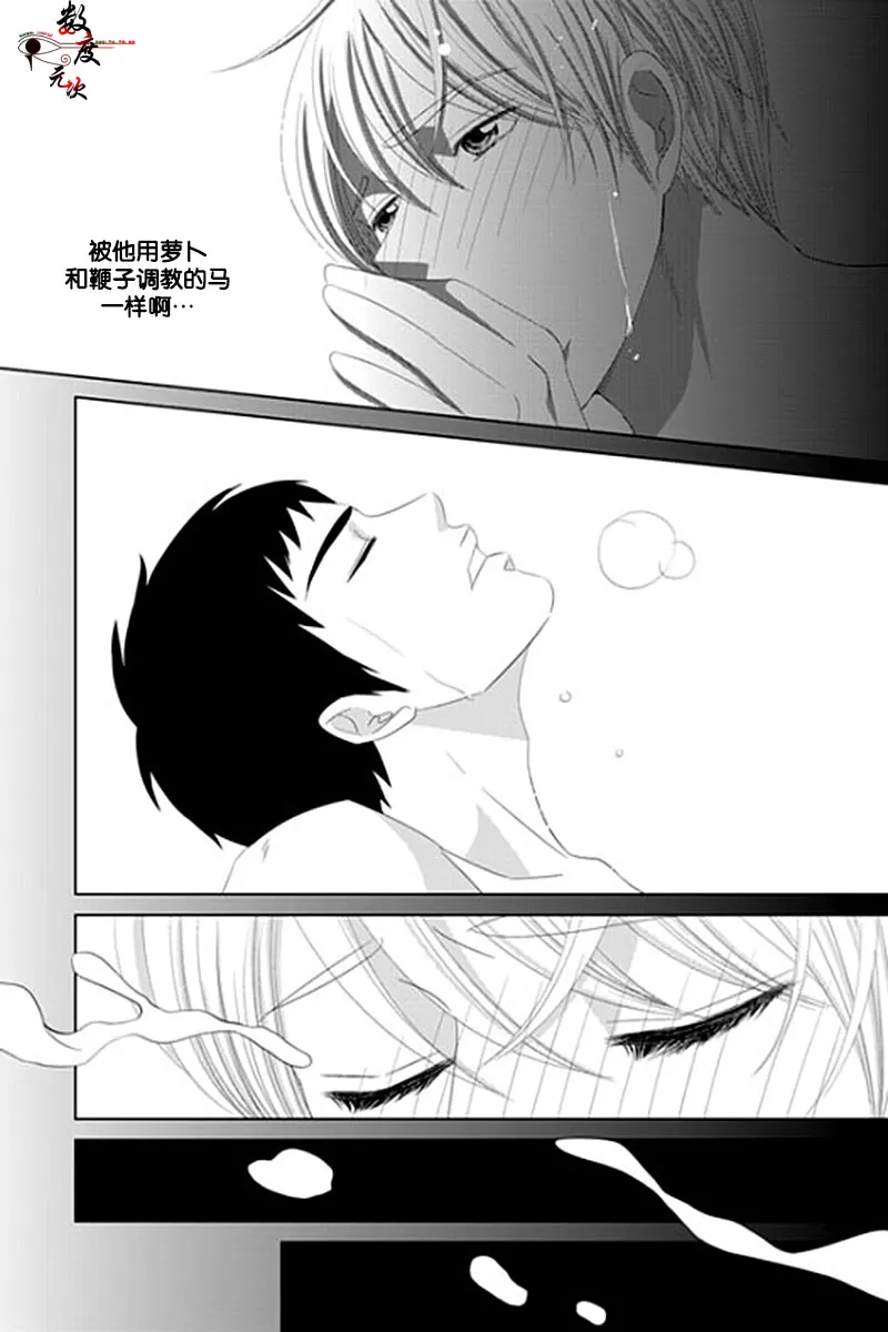 《抹了蜂蜜呀》漫画最新章节 第30话 免费下拉式在线观看章节第【10】张图片