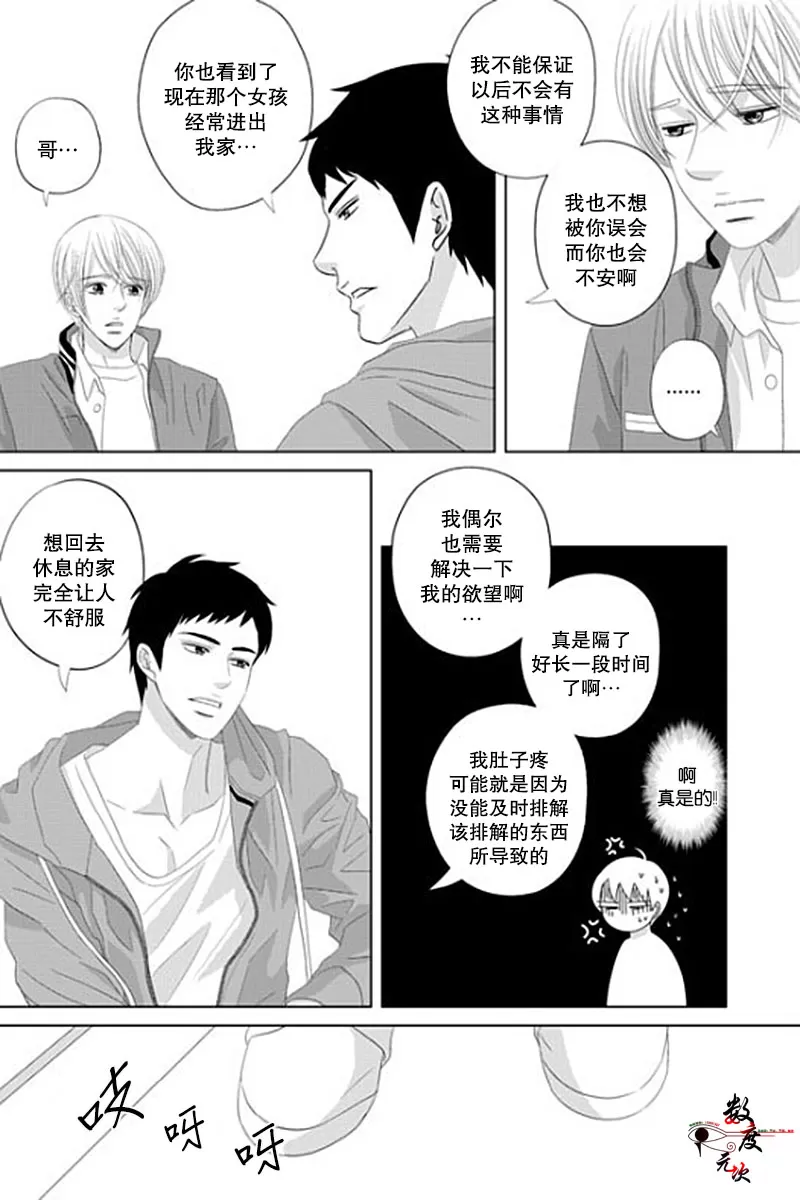 《抹了蜂蜜呀》漫画最新章节 第30话 免费下拉式在线观看章节第【13】张图片