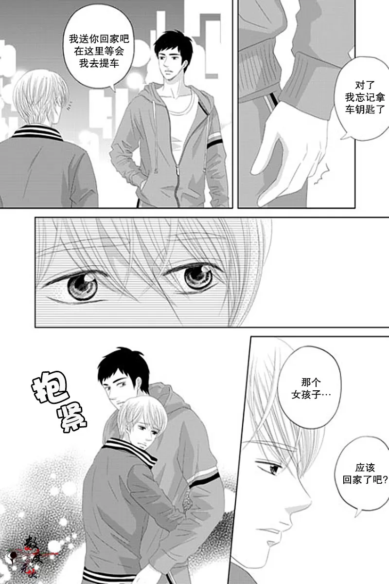 《抹了蜂蜜呀》漫画最新章节 第30话 免费下拉式在线观看章节第【15】张图片