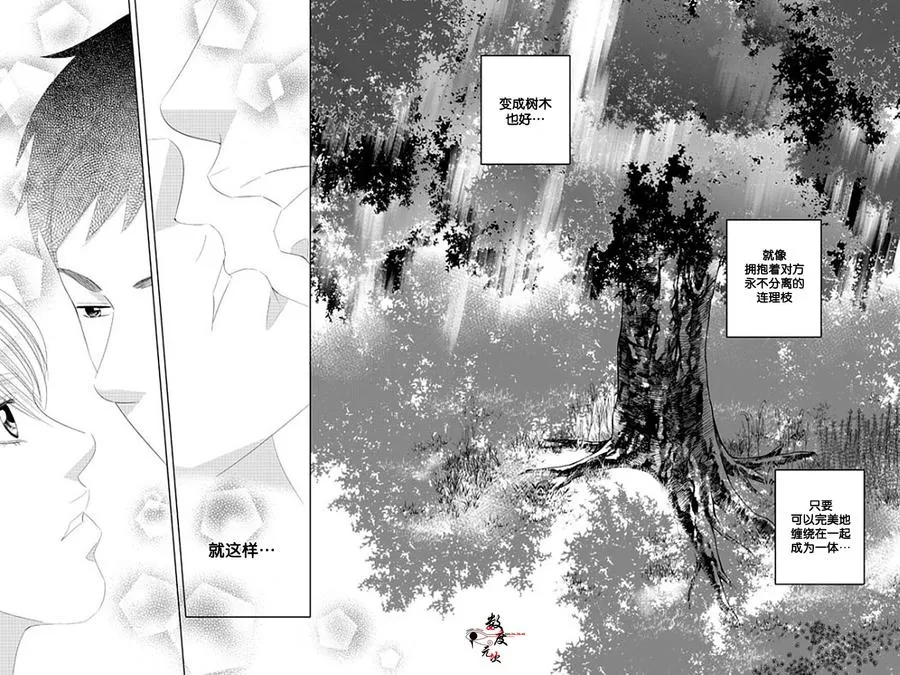 《抹了蜂蜜呀》漫画最新章节 第30话 免费下拉式在线观看章节第【17】张图片