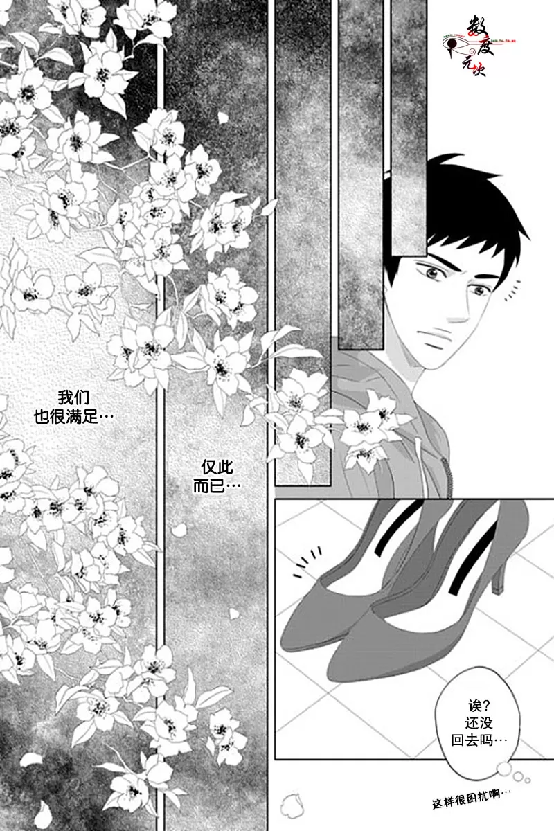 《抹了蜂蜜呀》漫画最新章节 第30话 免费下拉式在线观看章节第【18】张图片