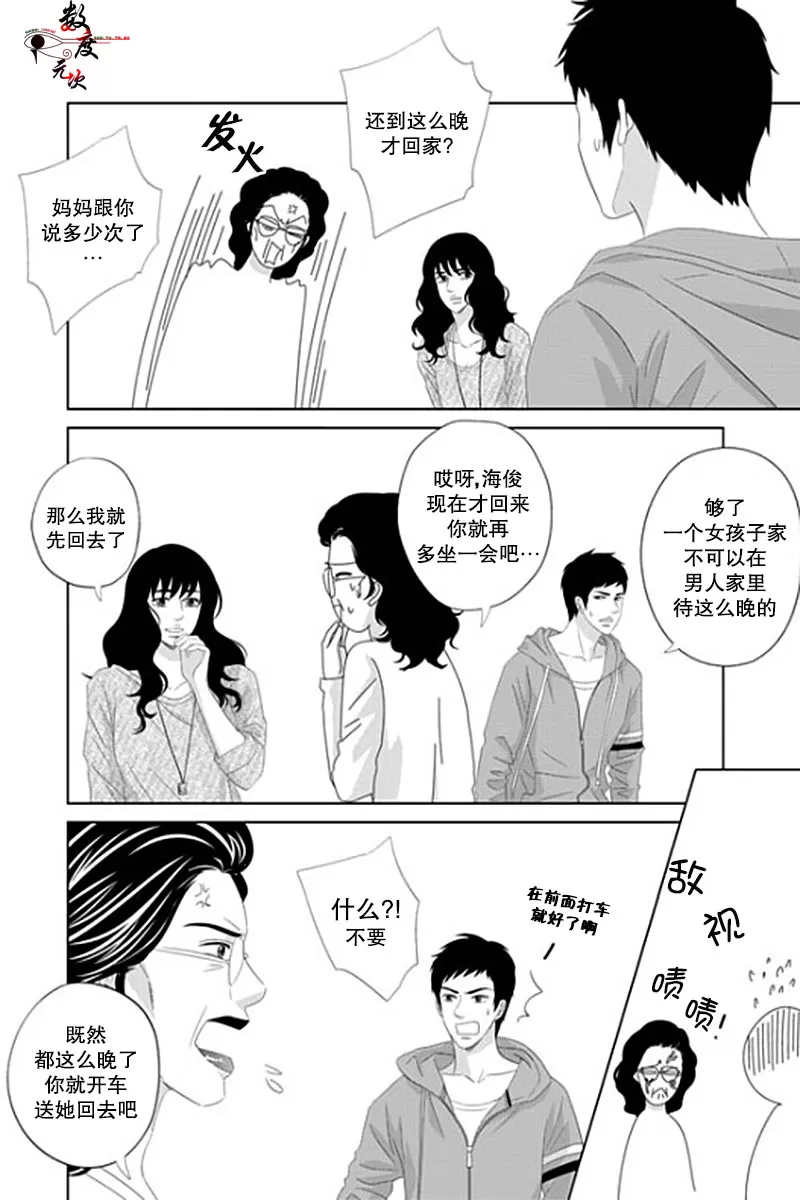 《抹了蜂蜜呀》漫画最新章节 第30话 免费下拉式在线观看章节第【19】张图片