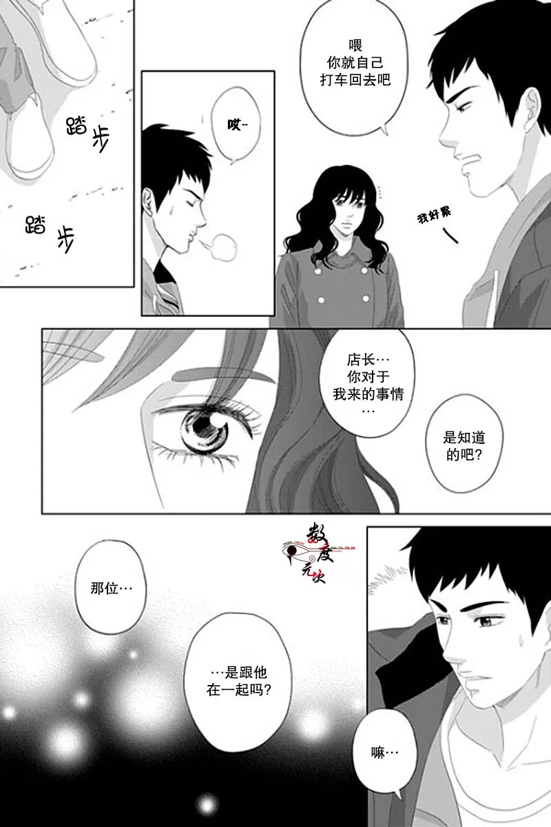 《抹了蜂蜜呀》漫画最新章节 第30话 免费下拉式在线观看章节第【20】张图片