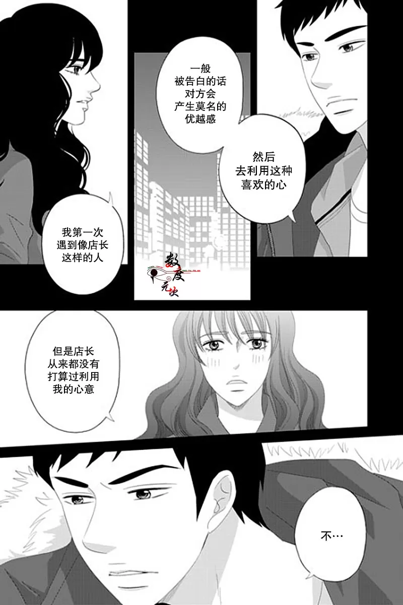 《抹了蜂蜜呀》漫画最新章节 第30话 免费下拉式在线观看章节第【22】张图片