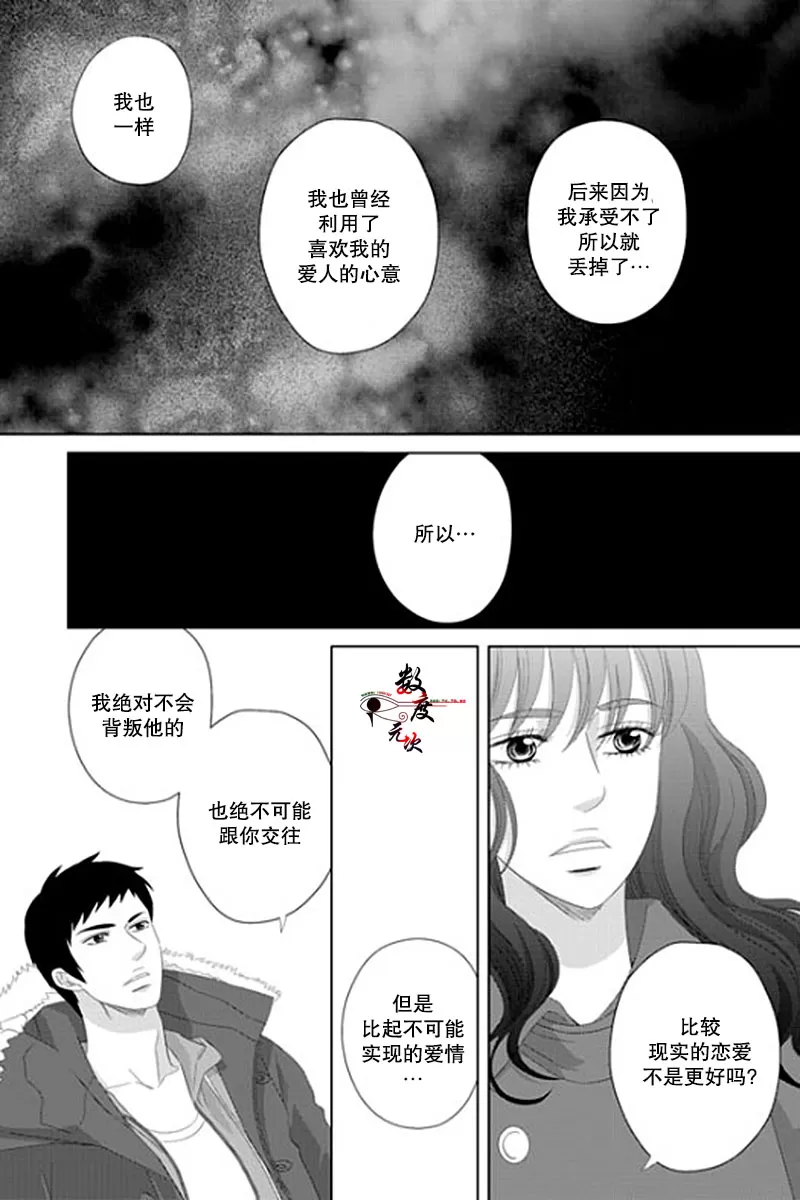 《抹了蜂蜜呀》漫画最新章节 第30话 免费下拉式在线观看章节第【23】张图片