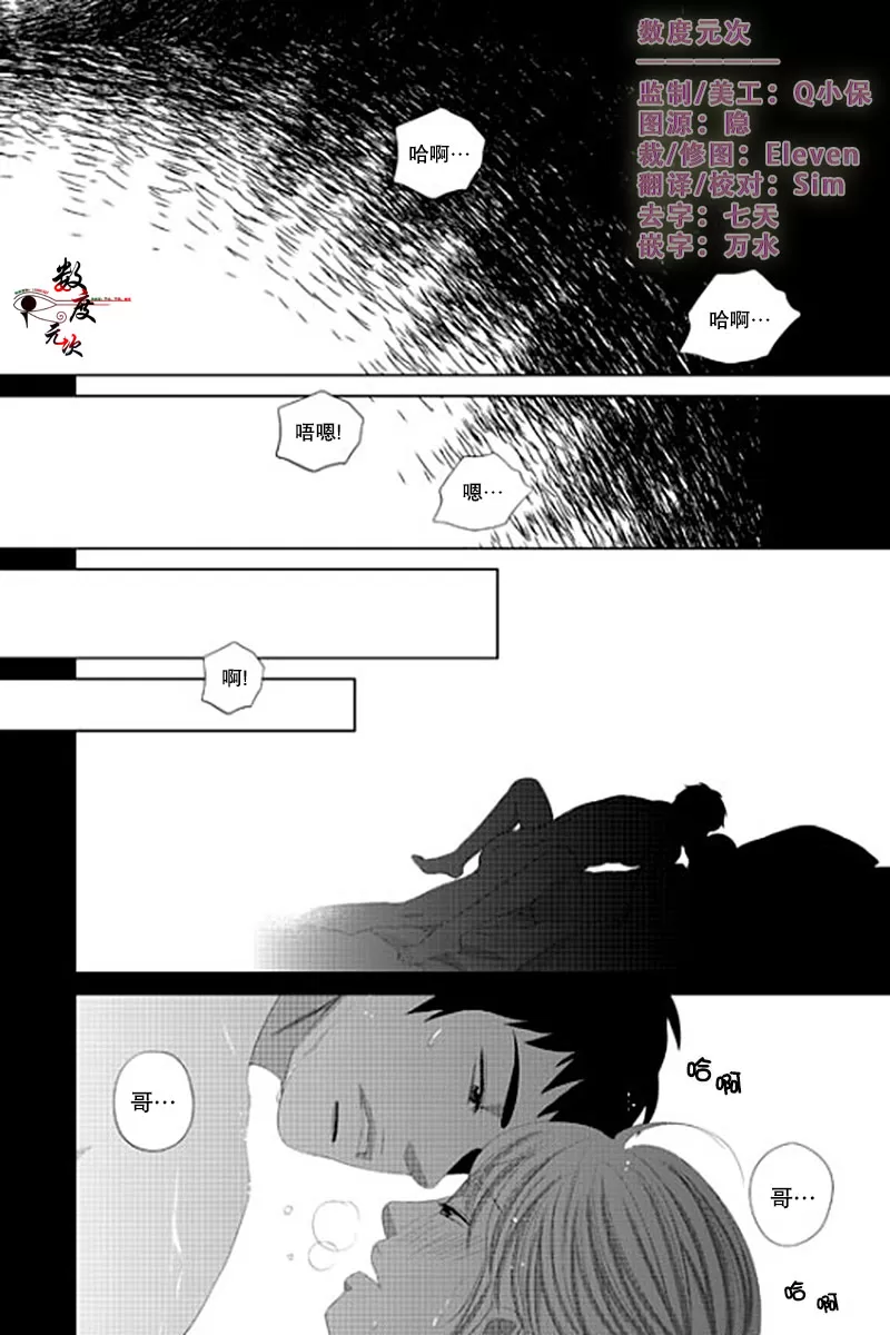 《抹了蜂蜜呀》漫画最新章节 第30话 免费下拉式在线观看章节第【2】张图片