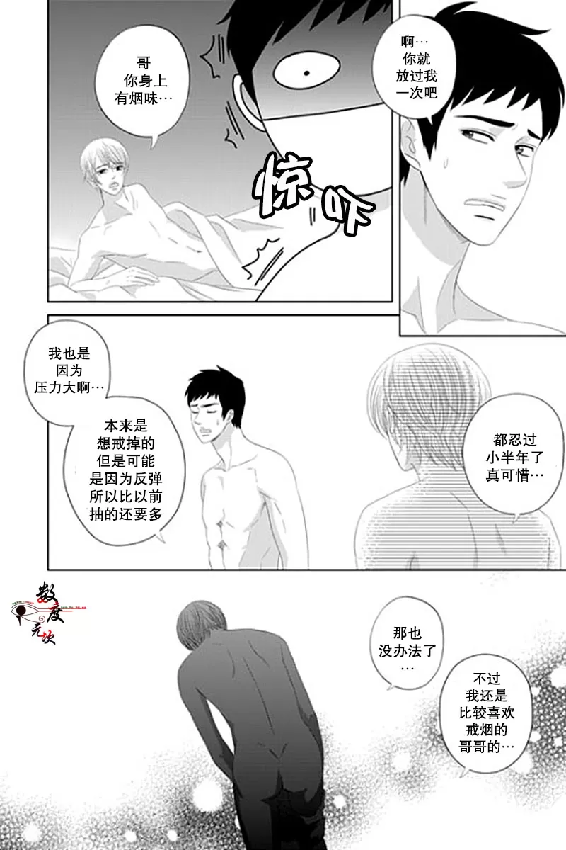 《抹了蜂蜜呀》漫画最新章节 第30话 免费下拉式在线观看章节第【6】张图片