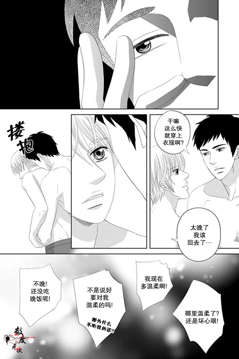 《抹了蜂蜜呀》漫画最新章节 第30话 免费下拉式在线观看章节第【7】张图片