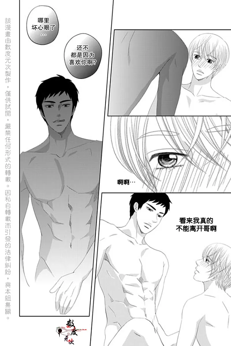 《抹了蜂蜜呀》漫画最新章节 第30话 免费下拉式在线观看章节第【8】张图片