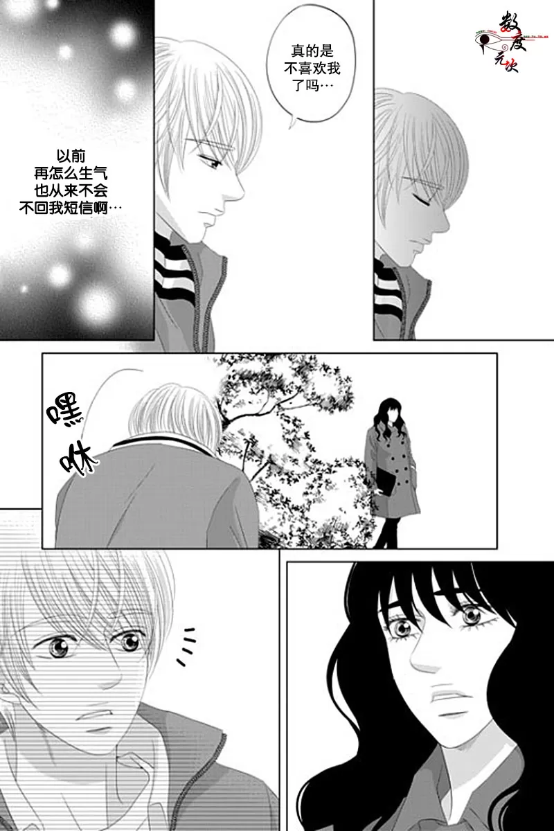 《抹了蜂蜜呀》漫画最新章节 第29话 免费下拉式在线观看章节第【12】张图片