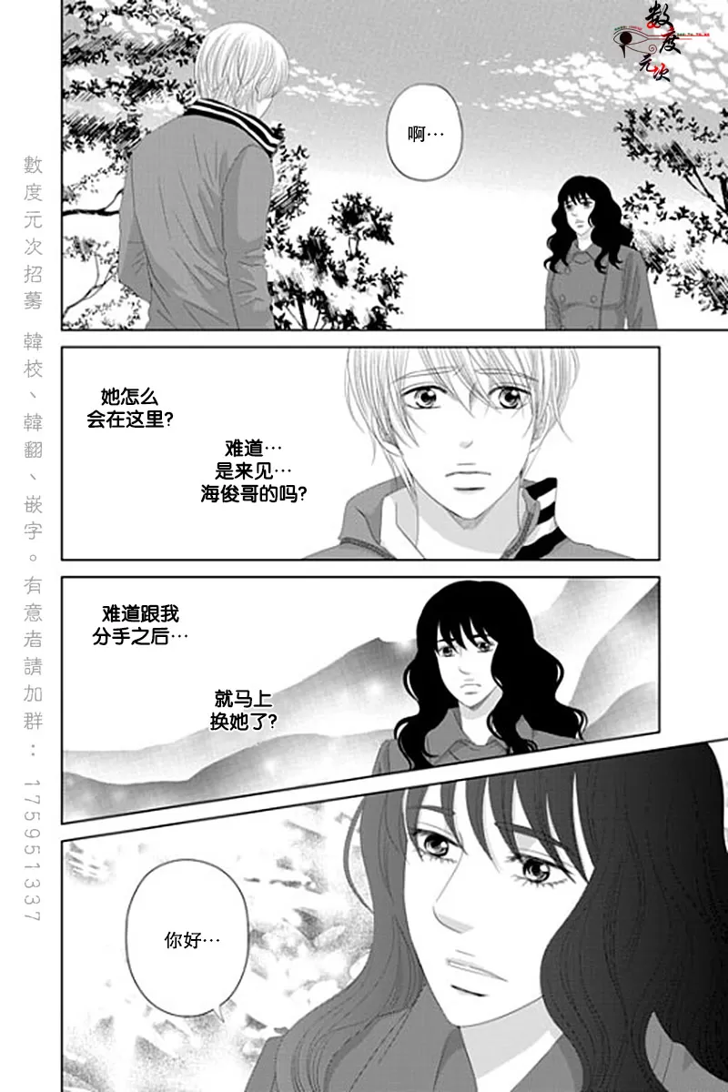 《抹了蜂蜜呀》漫画最新章节 第29话 免费下拉式在线观看章节第【13】张图片