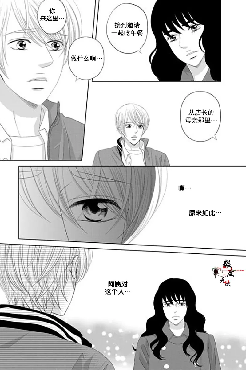 《抹了蜂蜜呀》漫画最新章节 第29话 免费下拉式在线观看章节第【14】张图片