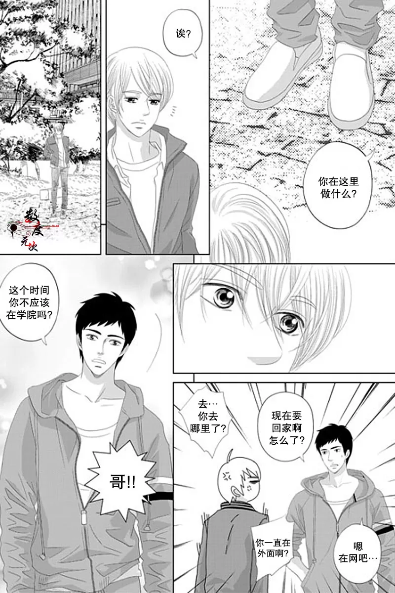 《抹了蜂蜜呀》漫画最新章节 第29话 免费下拉式在线观看章节第【16】张图片