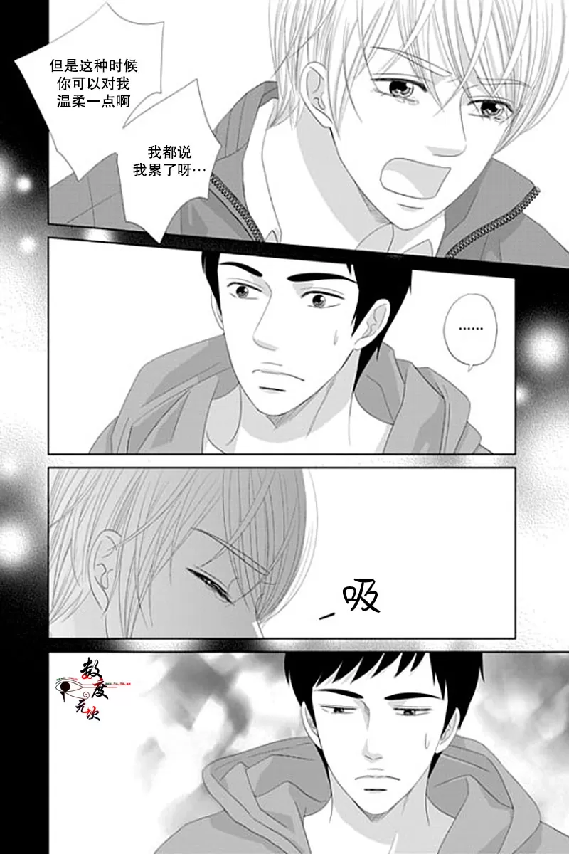 《抹了蜂蜜呀》漫画最新章节 第29话 免费下拉式在线观看章节第【23】张图片