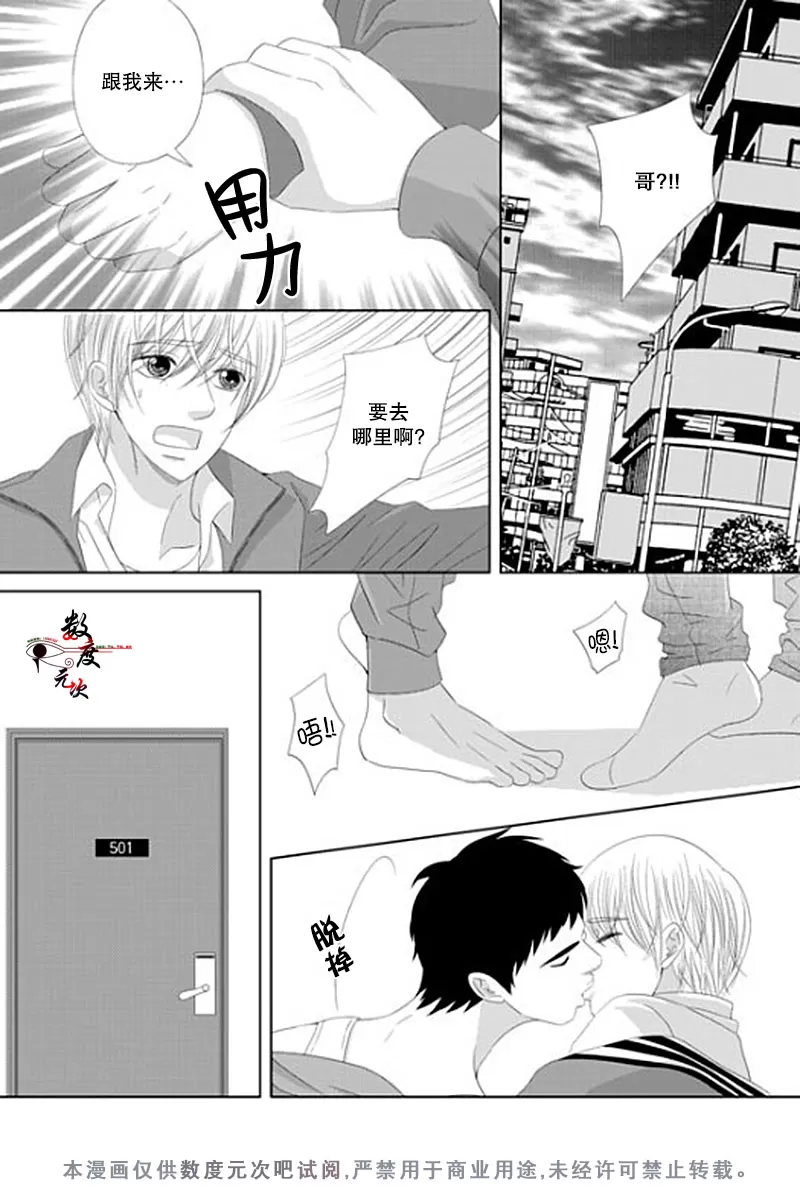 《抹了蜂蜜呀》漫画最新章节 第29话 免费下拉式在线观看章节第【24】张图片