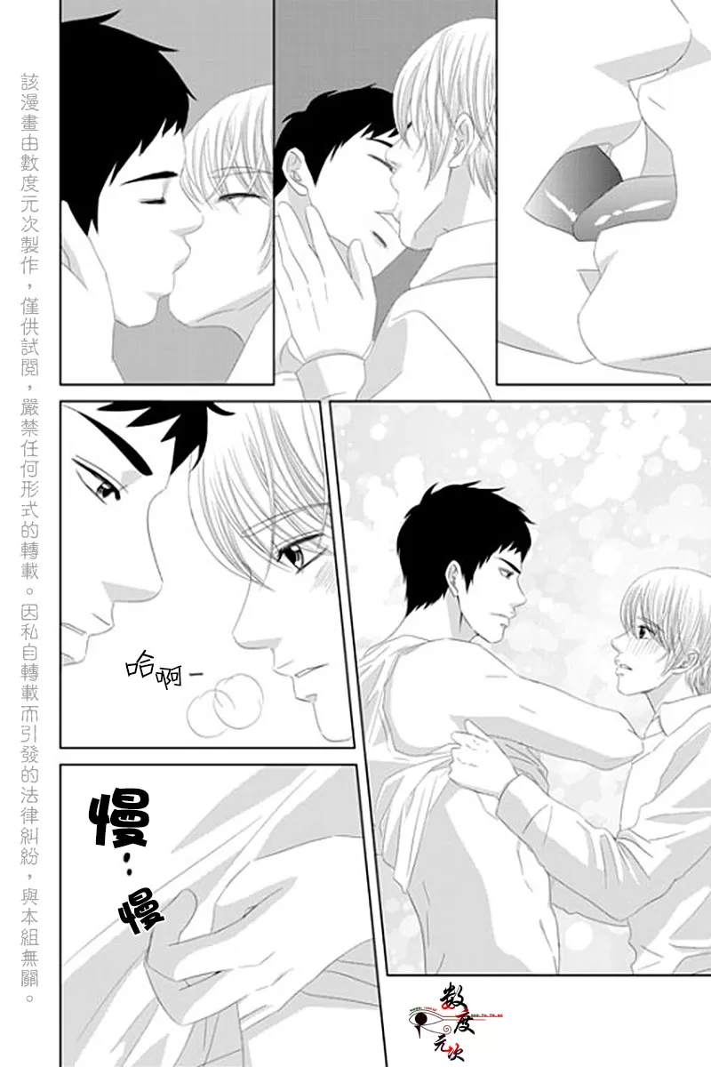 《抹了蜂蜜呀》漫画最新章节 第29话 免费下拉式在线观看章节第【25】张图片