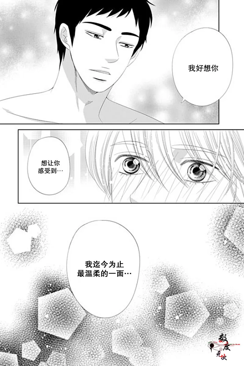 《抹了蜂蜜呀》漫画最新章节 第29话 免费下拉式在线观看章节第【26】张图片