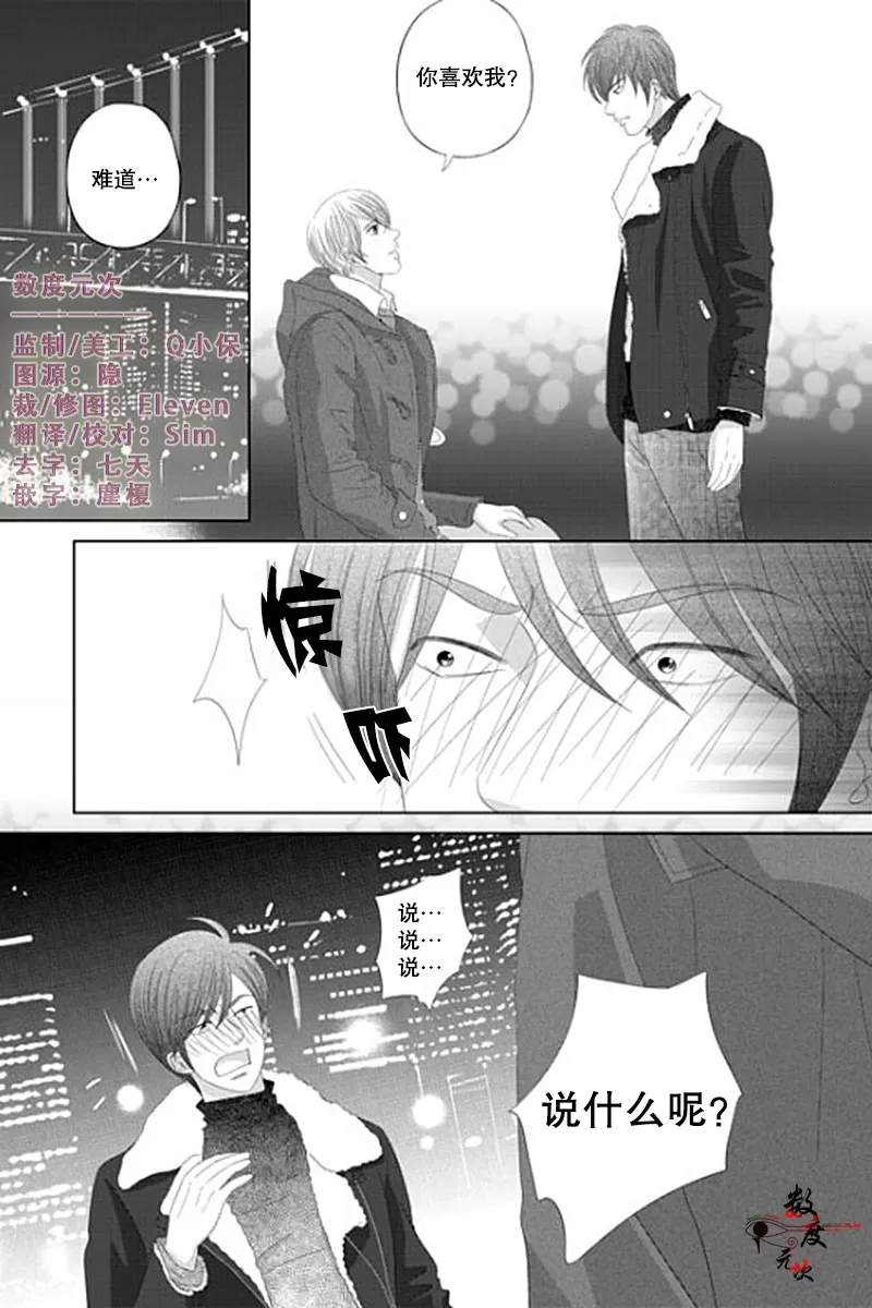 《抹了蜂蜜呀》漫画最新章节 第29话 免费下拉式在线观看章节第【1】张图片