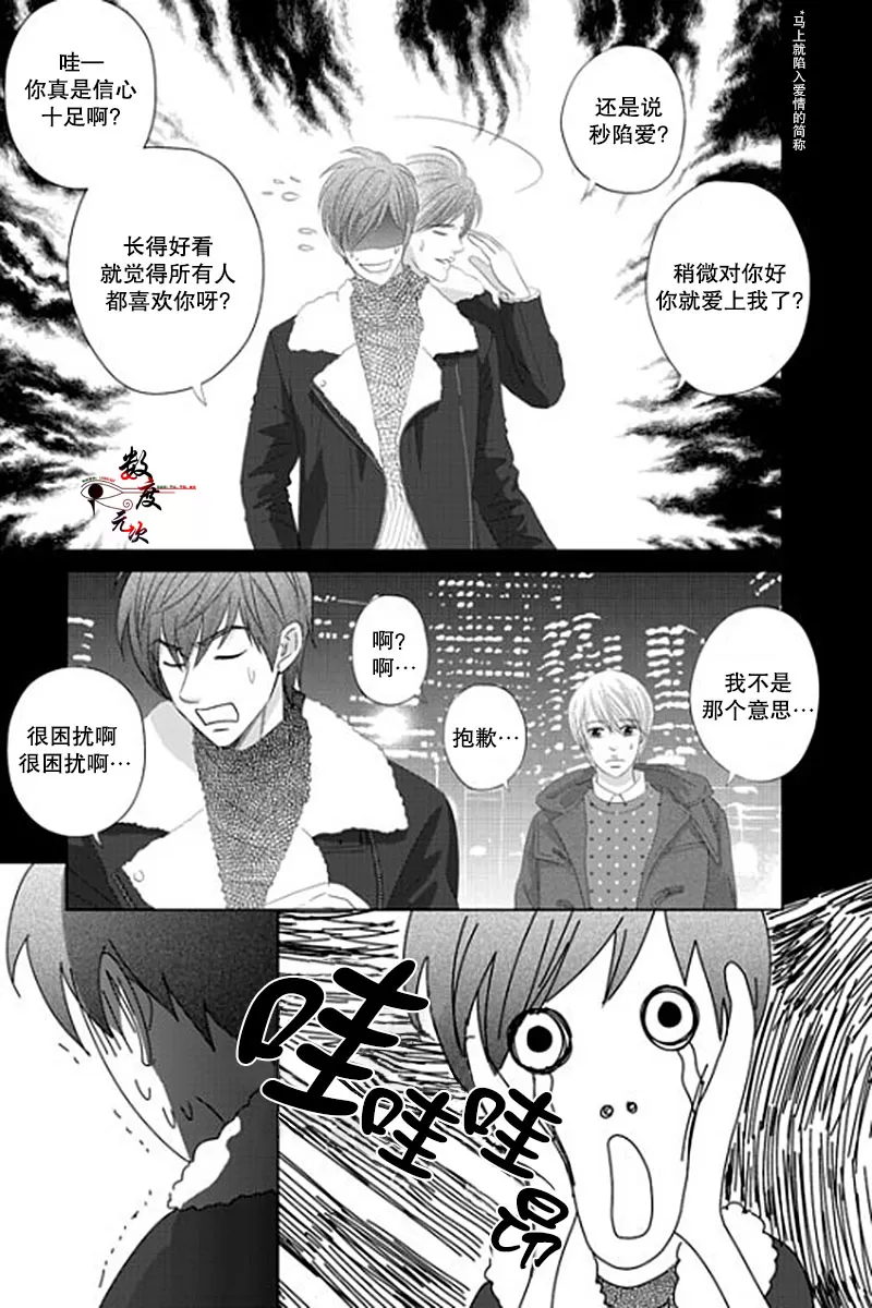 《抹了蜂蜜呀》漫画最新章节 第29话 免费下拉式在线观看章节第【2】张图片