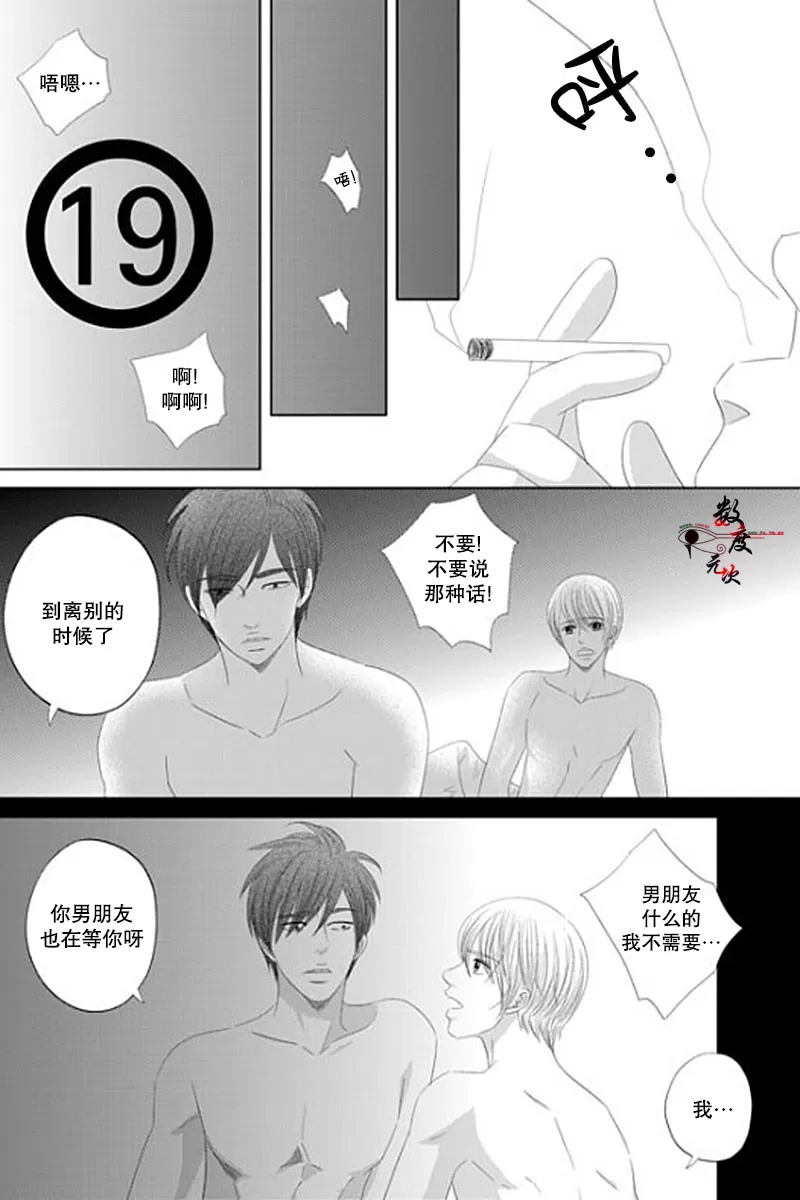 《抹了蜂蜜呀》漫画最新章节 第29话 免费下拉式在线观看章节第【4】张图片