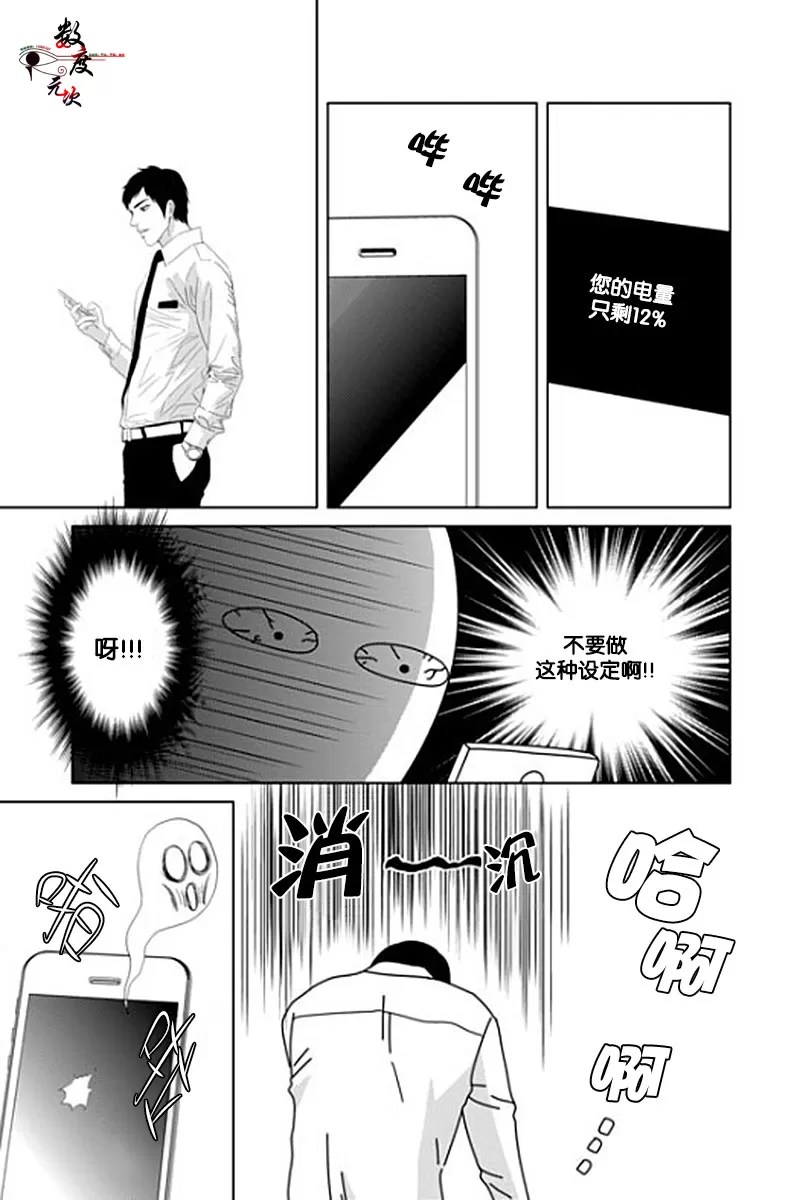 《抹了蜂蜜呀》漫画最新章节 第28话 免费下拉式在线观看章节第【13】张图片