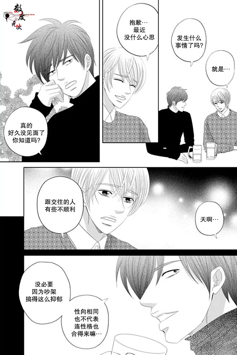 《抹了蜂蜜呀》漫画最新章节 第28话 免费下拉式在线观看章节第【14】张图片