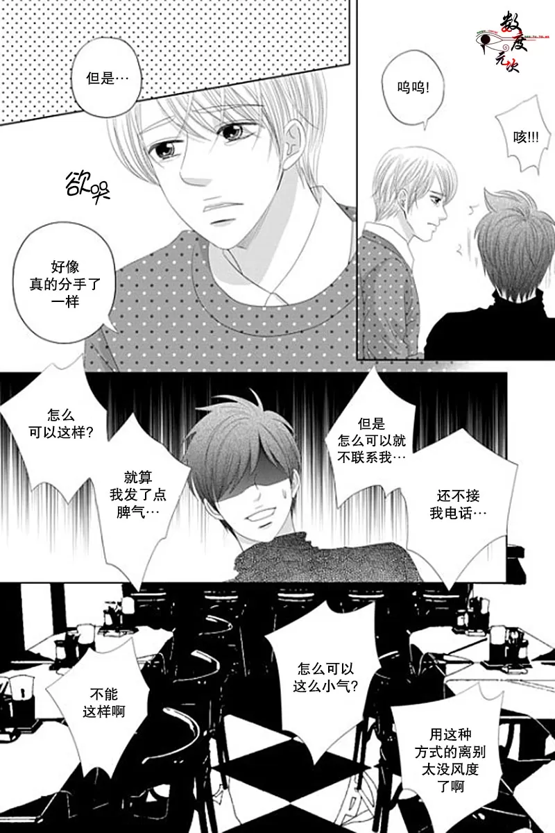 《抹了蜂蜜呀》漫画最新章节 第28话 免费下拉式在线观看章节第【15】张图片