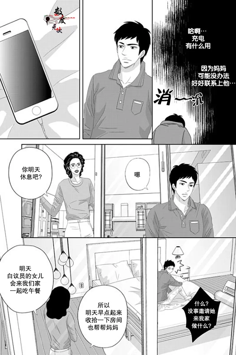 《抹了蜂蜜呀》漫画最新章节 第28话 免费下拉式在线观看章节第【17】张图片