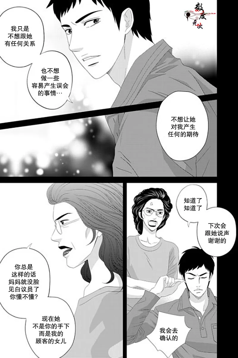 《抹了蜂蜜呀》漫画最新章节 第28话 免费下拉式在线观看章节第【19】张图片