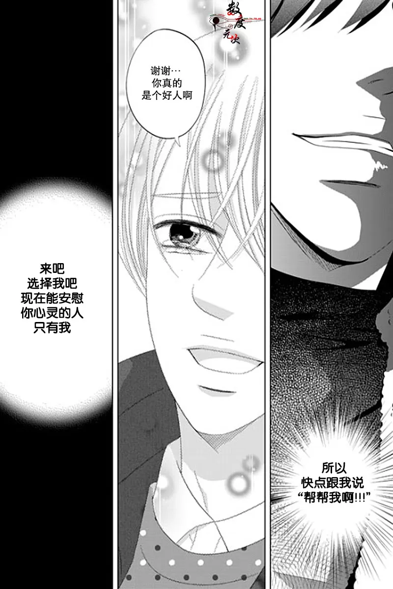 《抹了蜂蜜呀》漫画最新章节 第28话 免费下拉式在线观看章节第【22】张图片