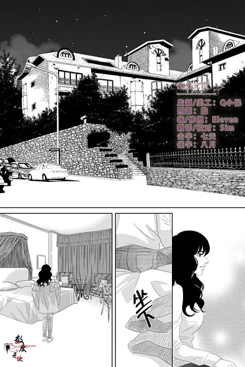 《抹了蜂蜜呀》漫画最新章节 第28话 免费下拉式在线观看章节第【2】张图片