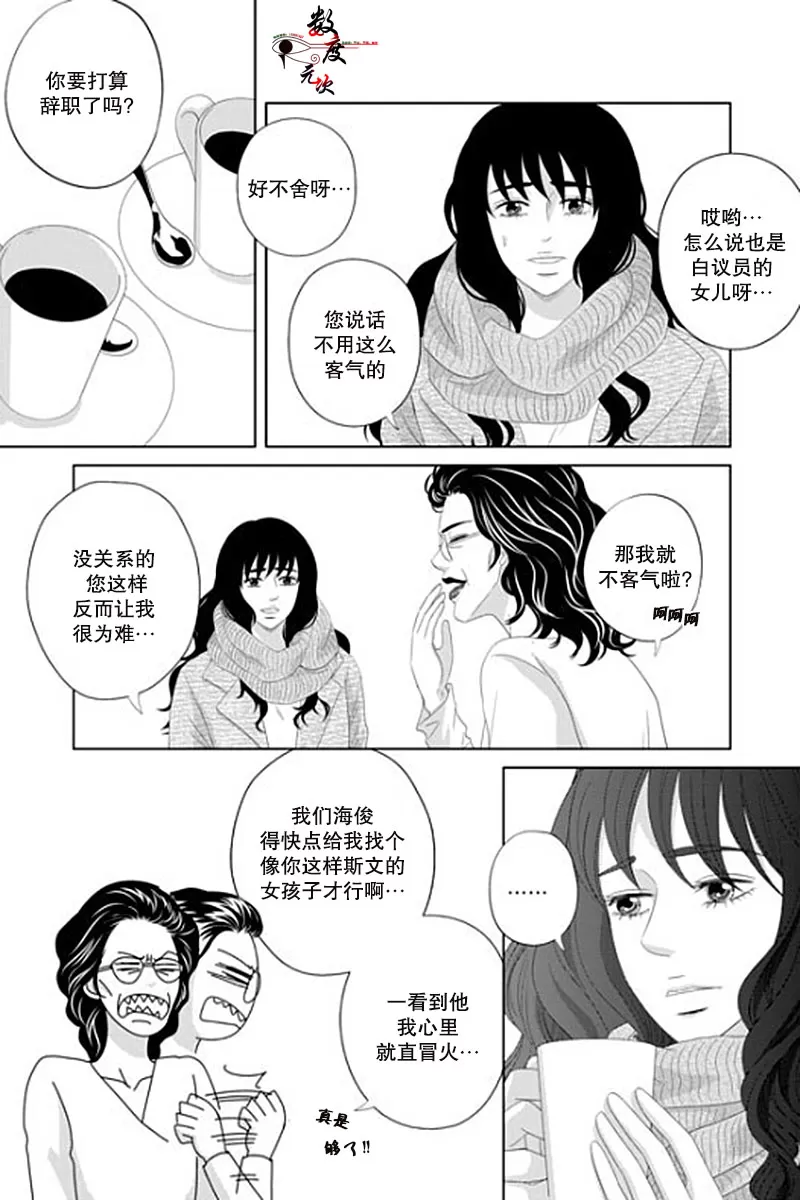 《抹了蜂蜜呀》漫画最新章节 第28话 免费下拉式在线观看章节第【3】张图片