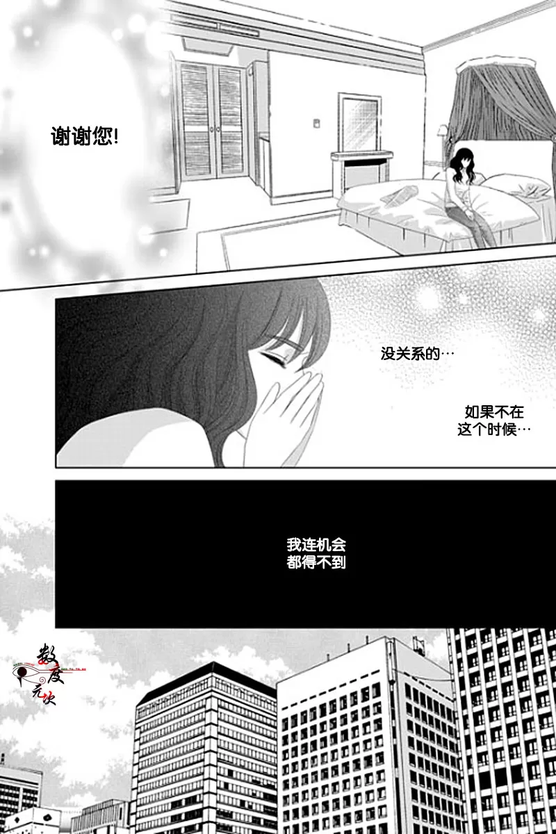 《抹了蜂蜜呀》漫画最新章节 第28话 免费下拉式在线观看章节第【6】张图片