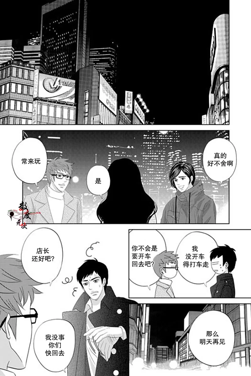 《抹了蜂蜜呀》漫画最新章节 第27话 免费下拉式在线观看章节第【8】张图片