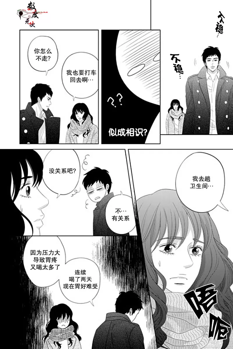 《抹了蜂蜜呀》漫画最新章节 第27话 免费下拉式在线观看章节第【9】张图片