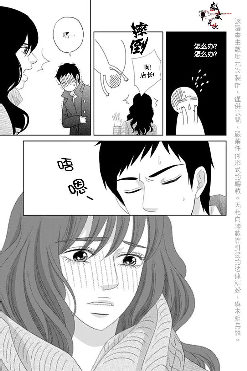 《抹了蜂蜜呀》漫画最新章节 第27话 免费下拉式在线观看章节第【10】张图片