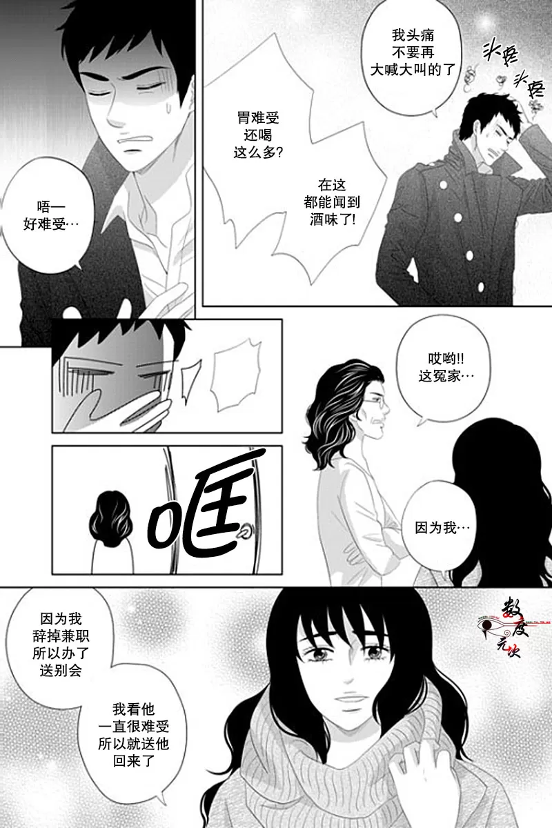 《抹了蜂蜜呀》漫画最新章节 第27话 免费下拉式在线观看章节第【12】张图片