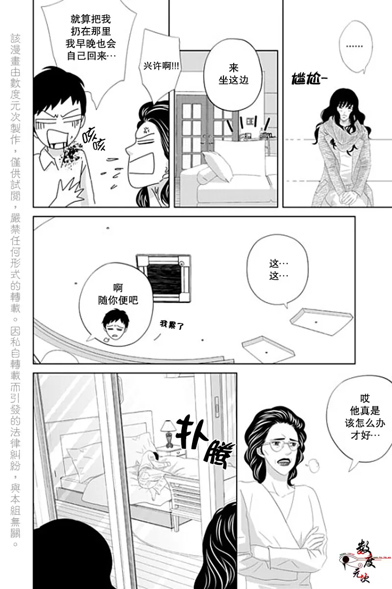 《抹了蜂蜜呀》漫画最新章节 第27话 免费下拉式在线观看章节第【15】张图片