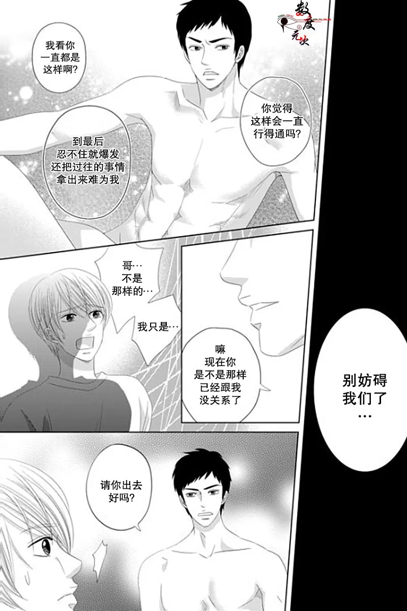 《抹了蜂蜜呀》漫画最新章节 第27话 免费下拉式在线观看章节第【20】张图片