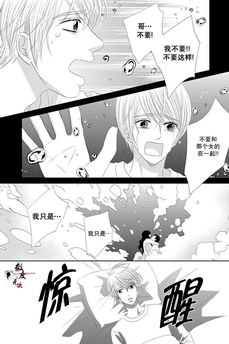 《抹了蜂蜜呀》漫画最新章节 第27话 免费下拉式在线观看章节第【22】张图片