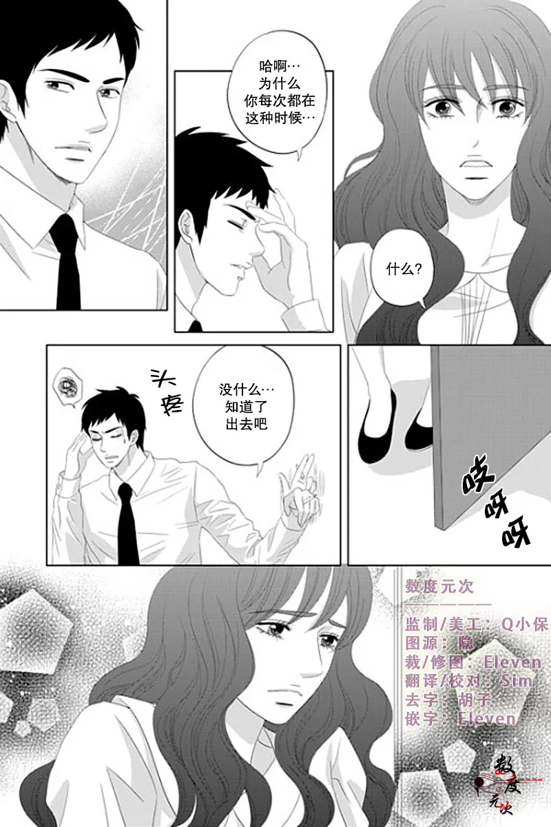 《抹了蜂蜜呀》漫画最新章节 第27话 免费下拉式在线观看章节第【1】张图片