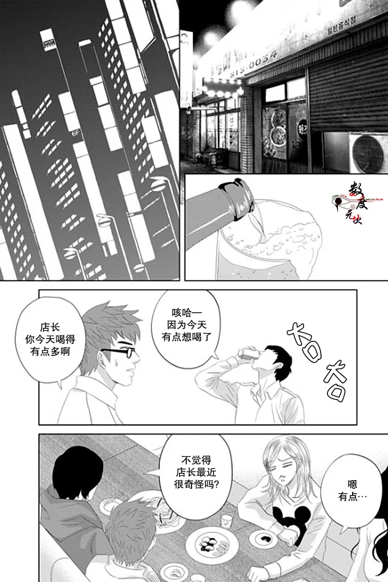 《抹了蜂蜜呀》漫画最新章节 第27话 免费下拉式在线观看章节第【5】张图片