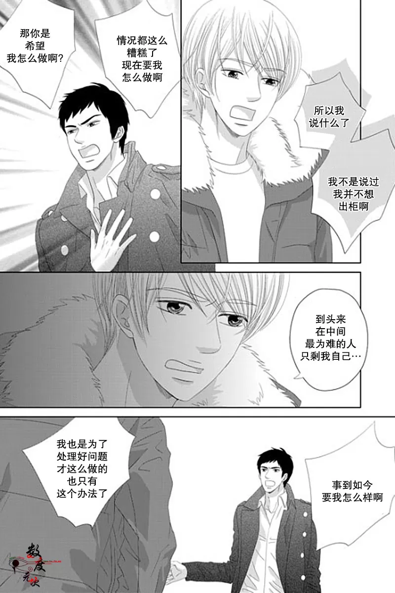 《抹了蜂蜜呀》漫画最新章节 第26话 免费下拉式在线观看章节第【13】张图片