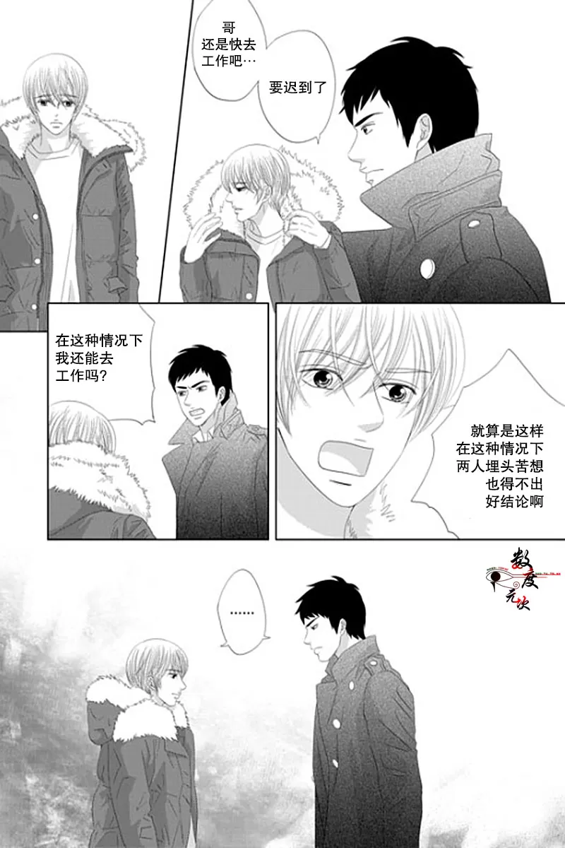 《抹了蜂蜜呀》漫画最新章节 第26话 免费下拉式在线观看章节第【14】张图片