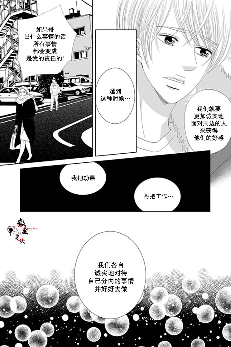 《抹了蜂蜜呀》漫画最新章节 第26话 免费下拉式在线观看章节第【16】张图片